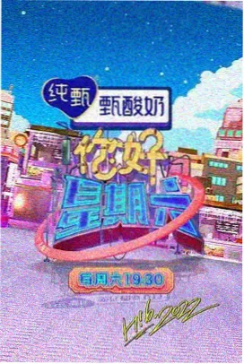 悟空综艺节目-悟空综艺秀
